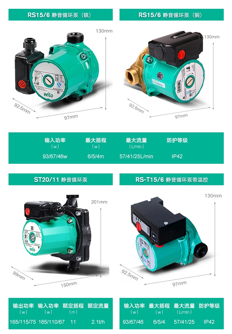 家用热水循环泵