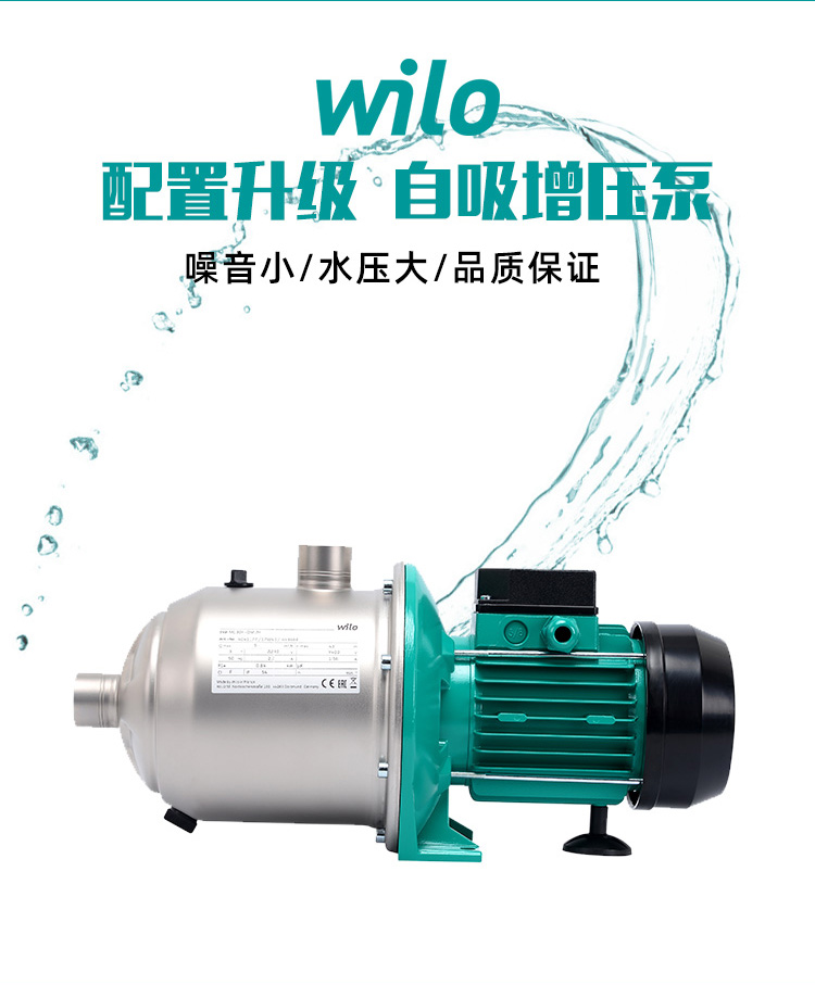 卧式不锈钢自吸泵