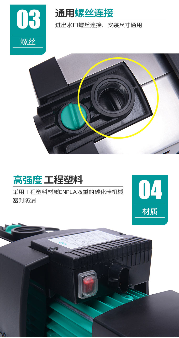 进口品牌自吸泵