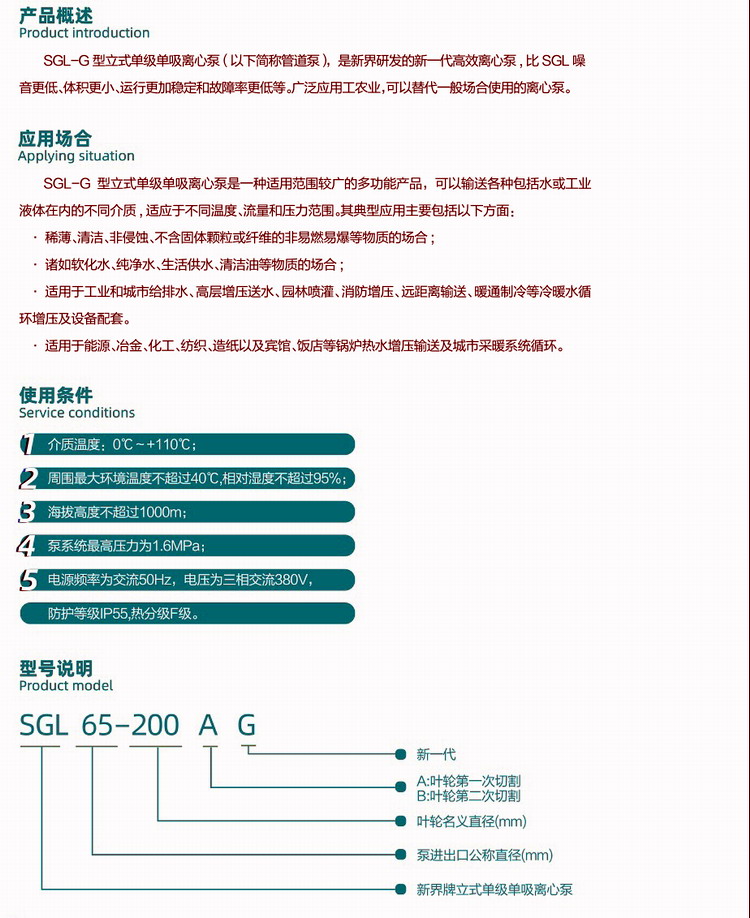 单级单吸离心泵