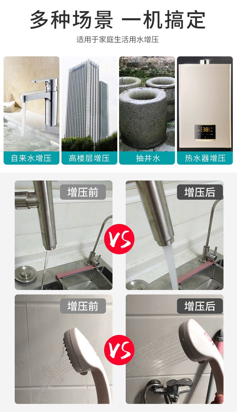 自来水自动增压泵