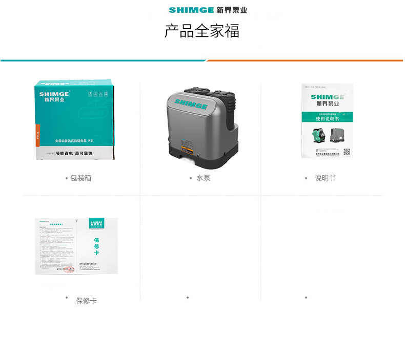 自来水自动增压泵
