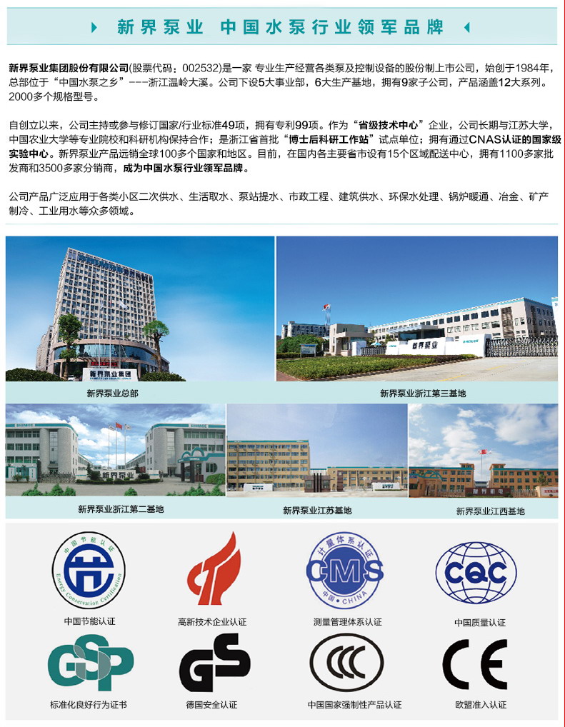 不锈钢立式多级离心泵