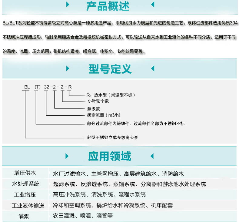 不锈钢立式多级离心泵