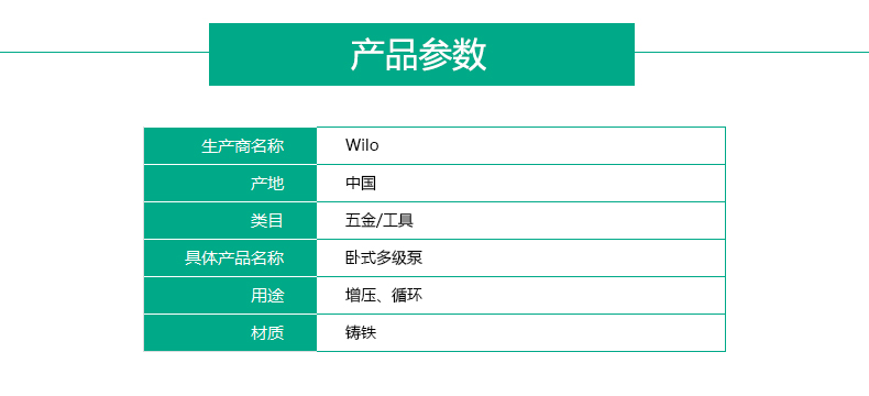 卧式多级离心泵