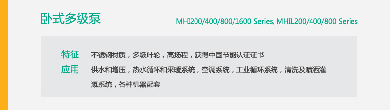 卧式多级离心泵