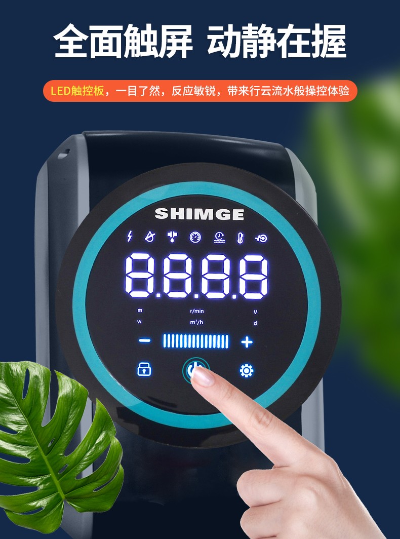 永磁变频增压泵