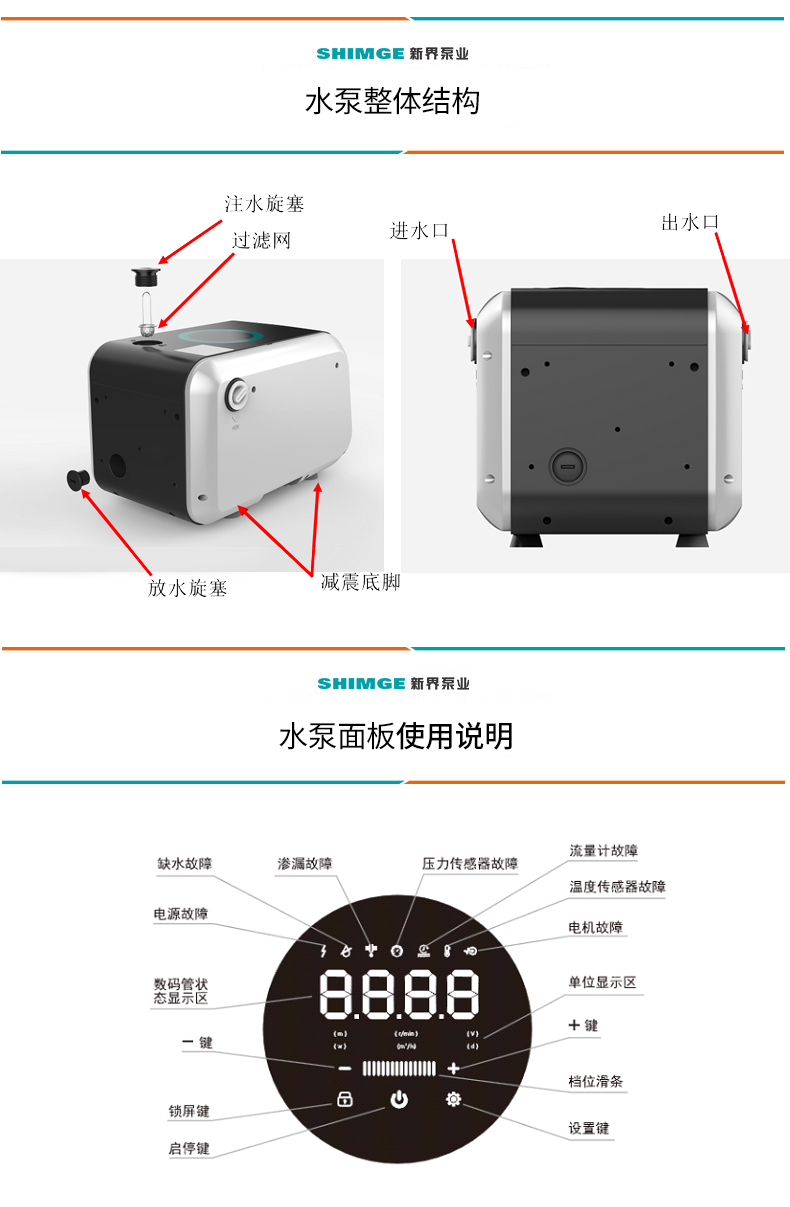 永磁变频增压泵