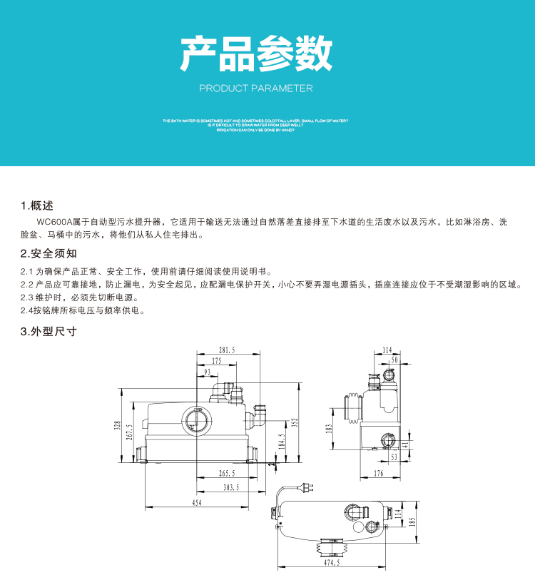 利欧污水提升泵WC-600A