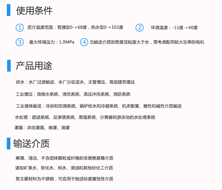 新界立式多级离心泵BL(T)2-2