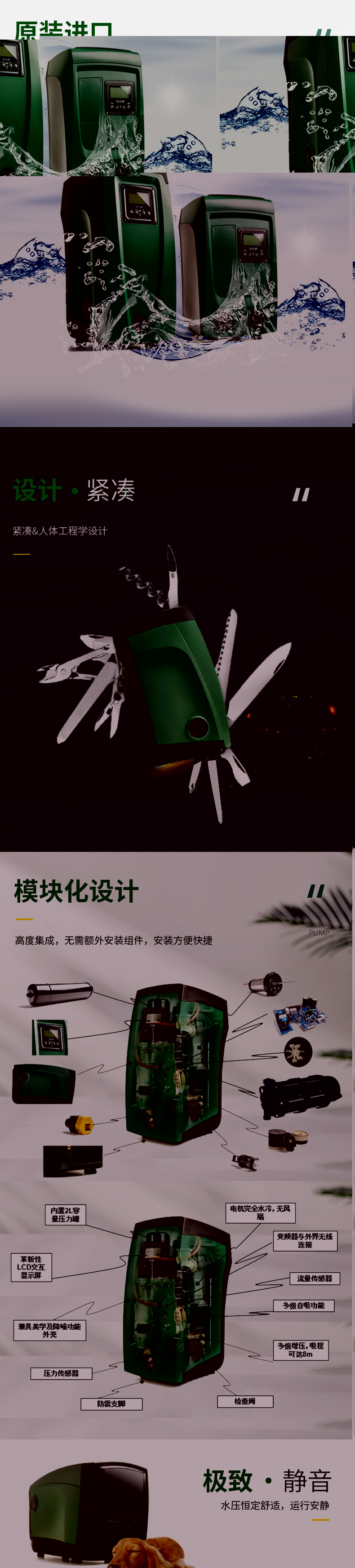 戴博E.SYBOX mini变频增压泵