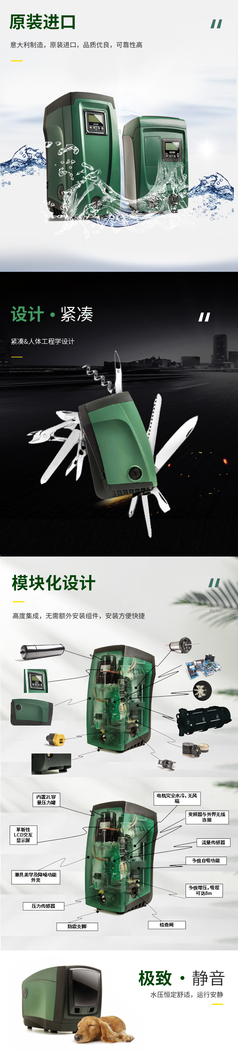 DAB戴博E.SYBOX增压泵