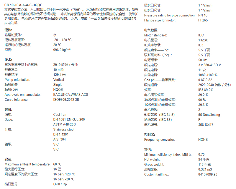 1618454418558078.jpg CR10-16参数.jpg