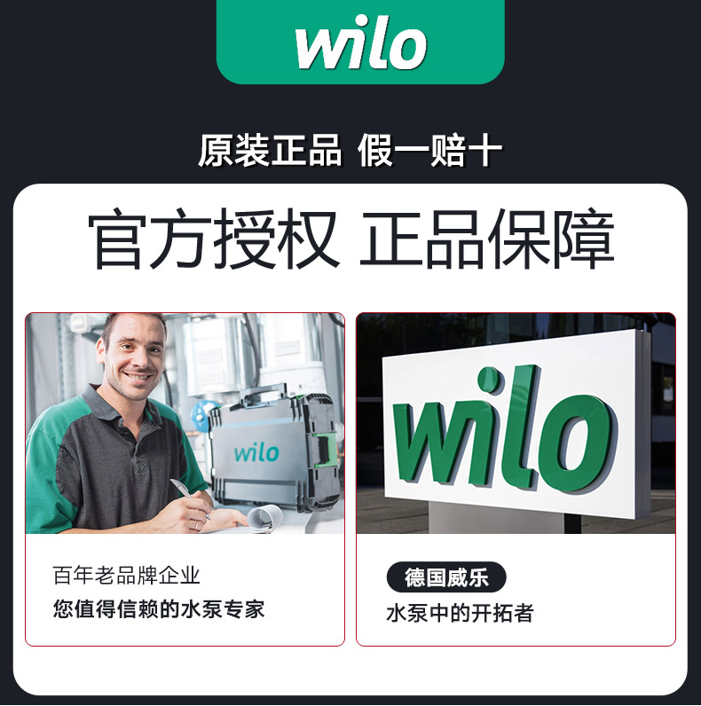 WILO威乐MHI204原装全自动增压泵