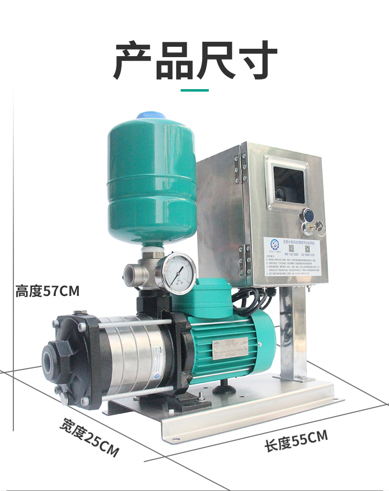 德国威乐MHIL804全自动变频增压泵