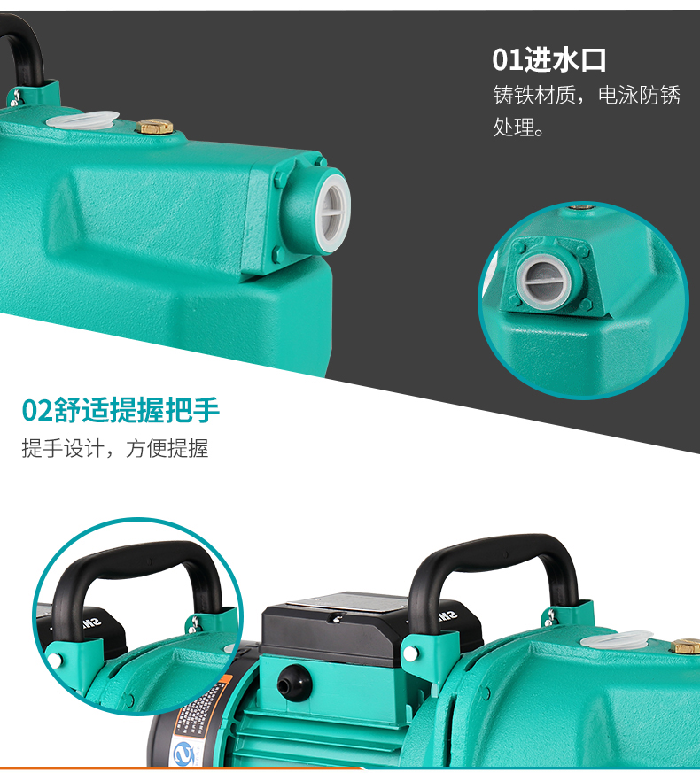新界JET1500A自吸增压泵