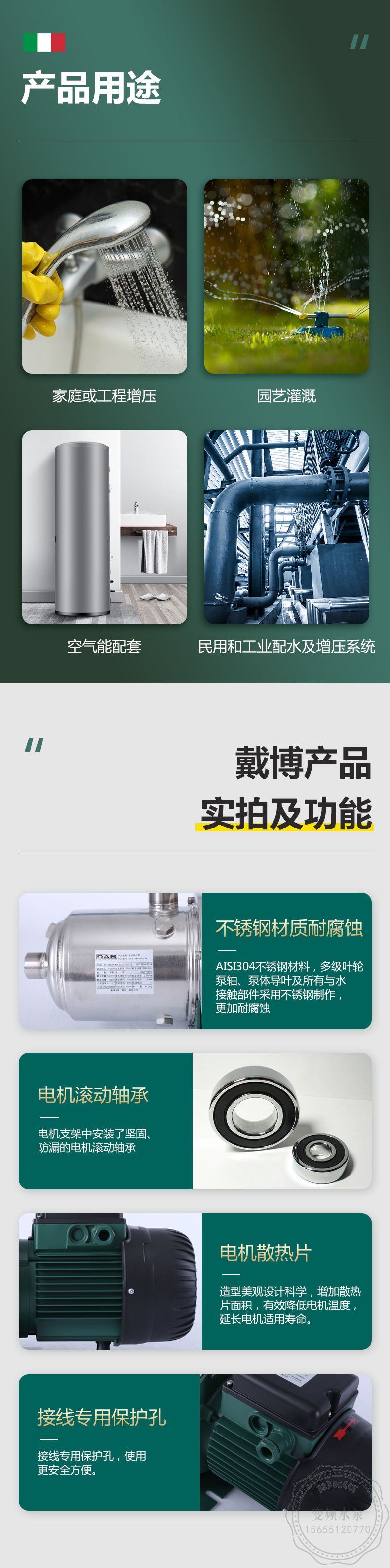 DAB戴博MHH904M卧式不锈钢多级离心泵