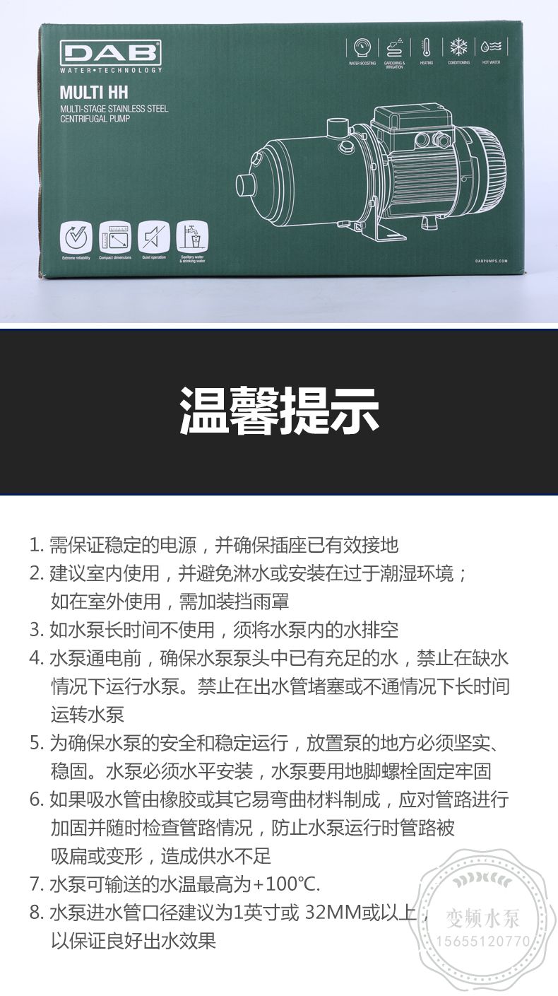 DAB戴博MHH904M卧式不锈钢多级离心泵
