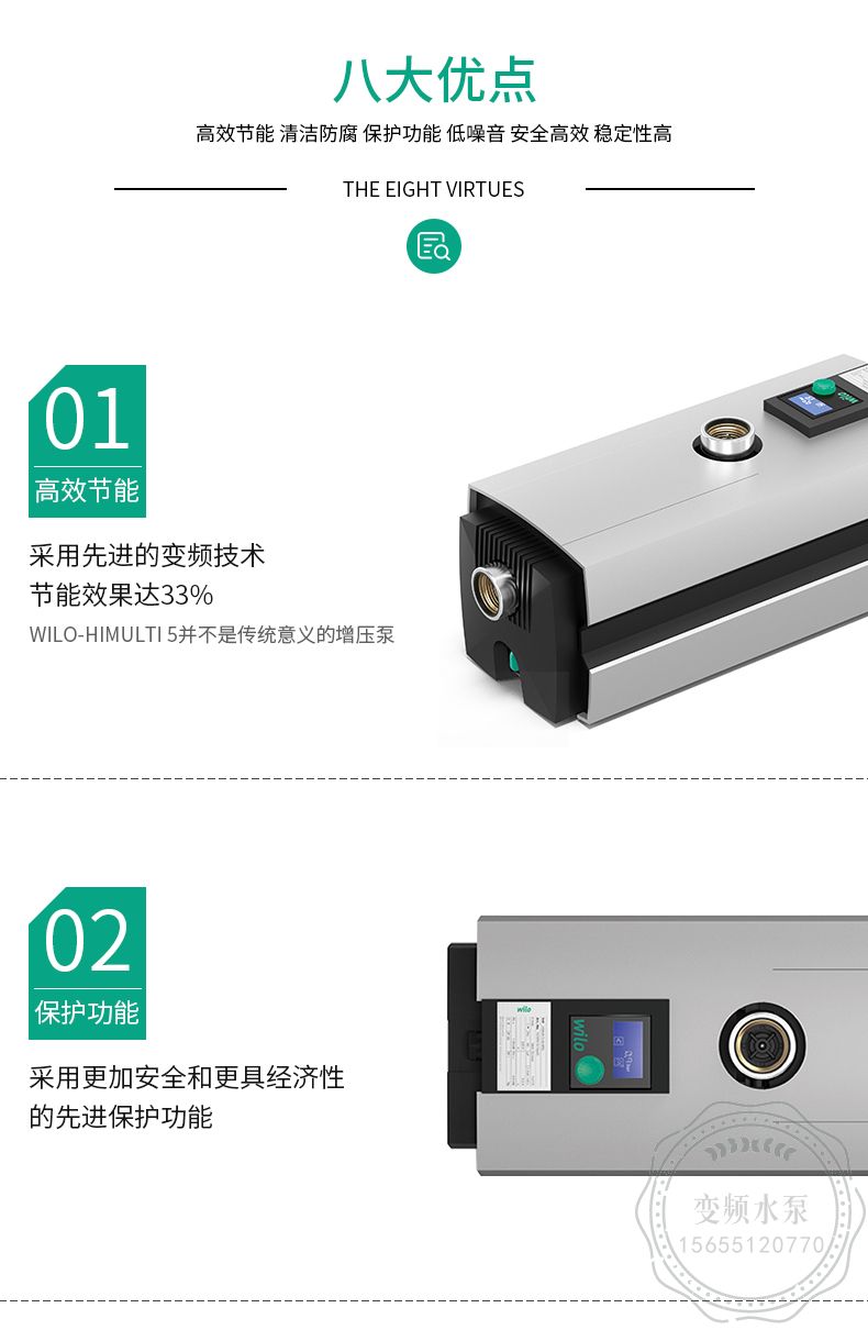 Wilo威乐HiMulti5-45iPQ进口变频家用增压泵