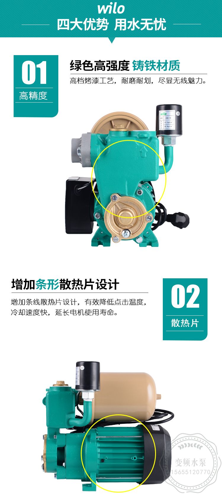 Wilo威乐PW-177EAH家用自吸增压泵
