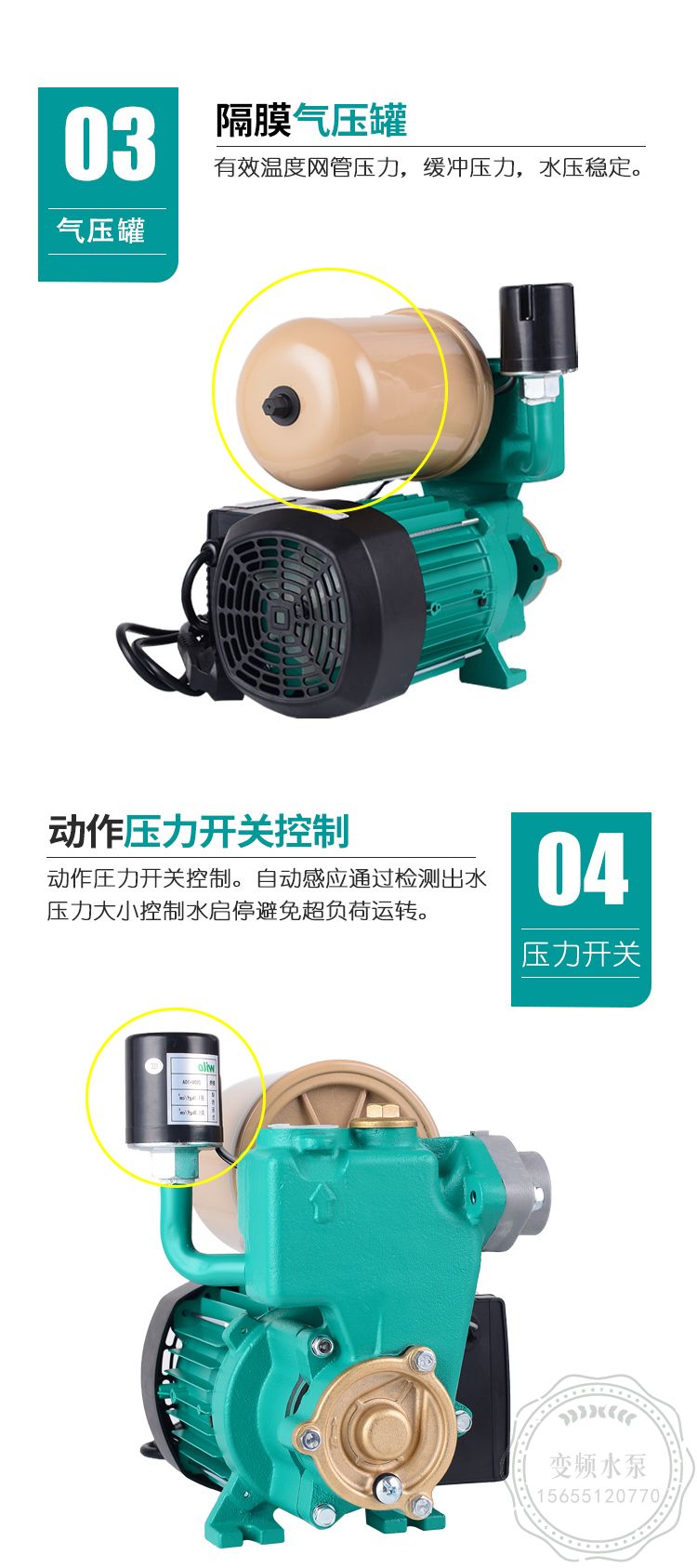 Wilo威乐PW-177EAH家用自吸增压泵