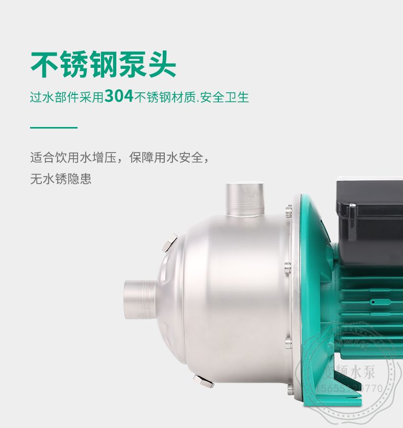 WILO威乐EMC205自动家用增压泵
