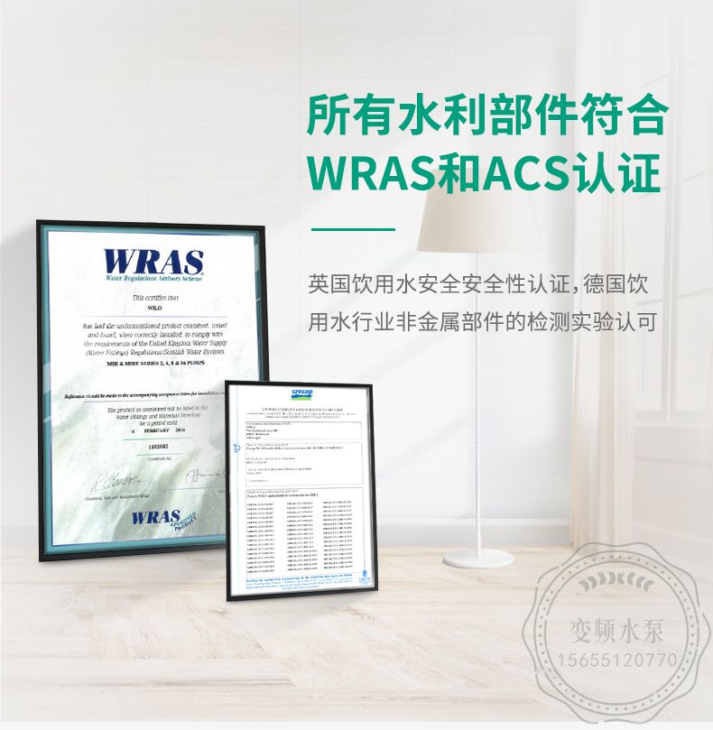 WILO威乐EMC205自动家用增压泵