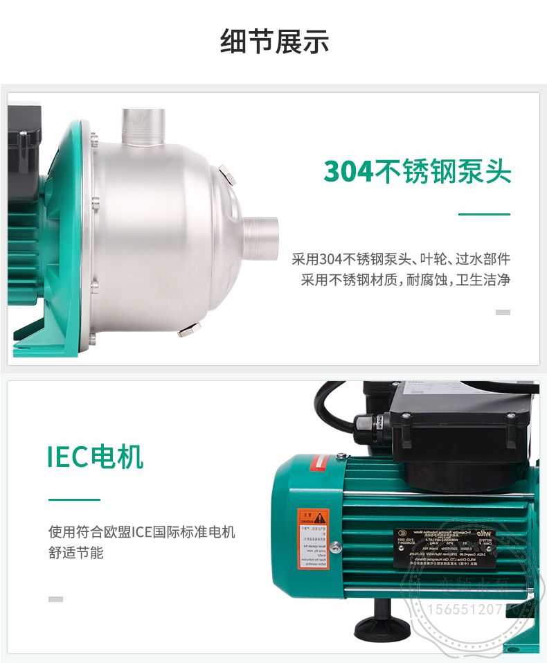WILO威乐EMC205自动家用增压泵