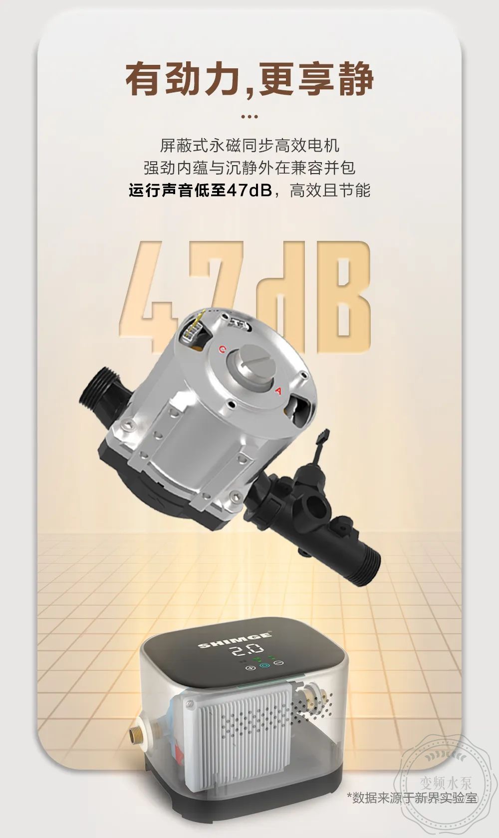 新界泵业ZPE-25家用智能增压泵