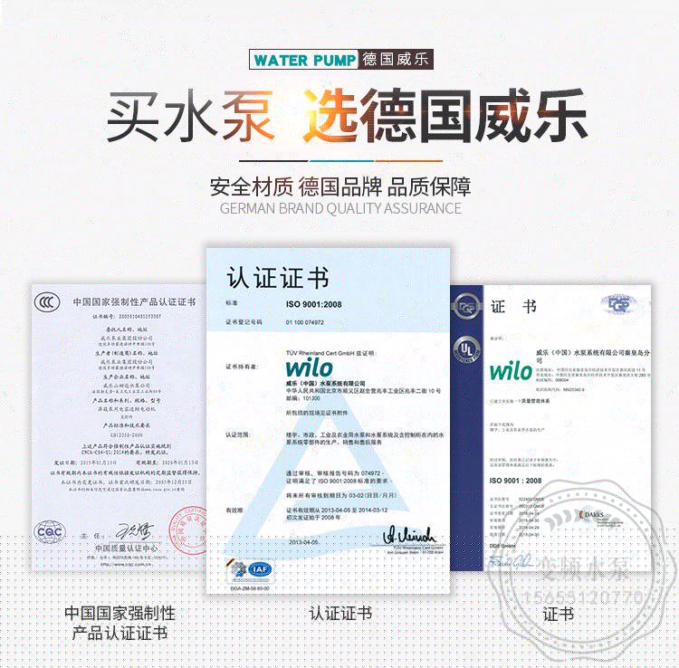 WILO威乐PH-751QH热水循环泵