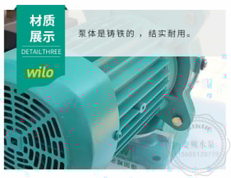 WILO威乐PH-751QH热水循环泵