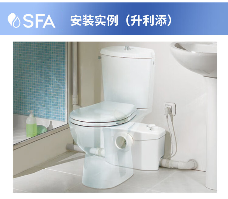 SFA升利添污水提升泵