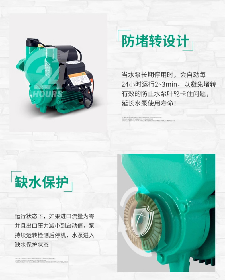 WILO威乐PW BOOST INITIAL 600EA全自动增压泵
