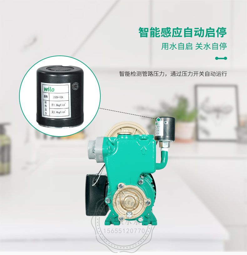 wilo威乐PW-406EAH全自动自吸增压泵