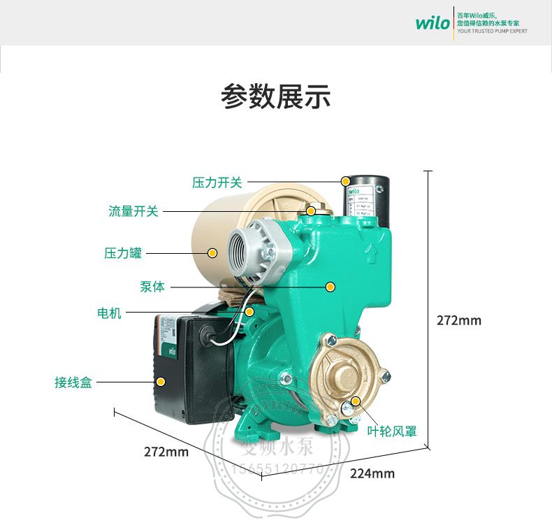wilo威乐PW-406EAH全自动自吸增压泵