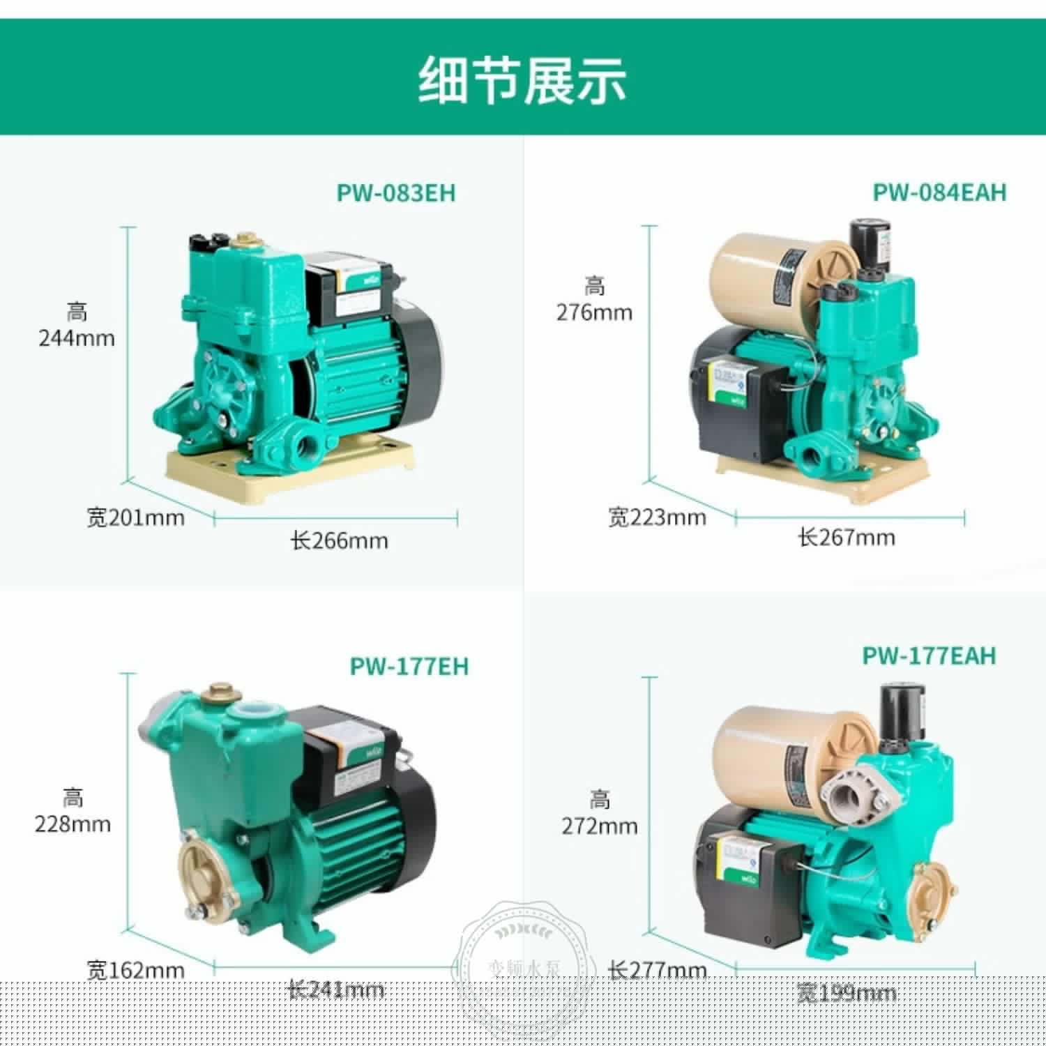 wilo威乐PW-406EAH全自动自吸增压泵