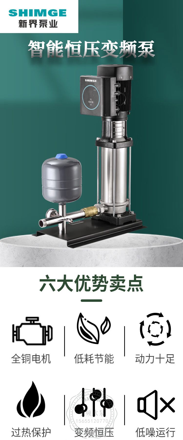 新界BLTE2-9全集成背包式智能变频增压泵