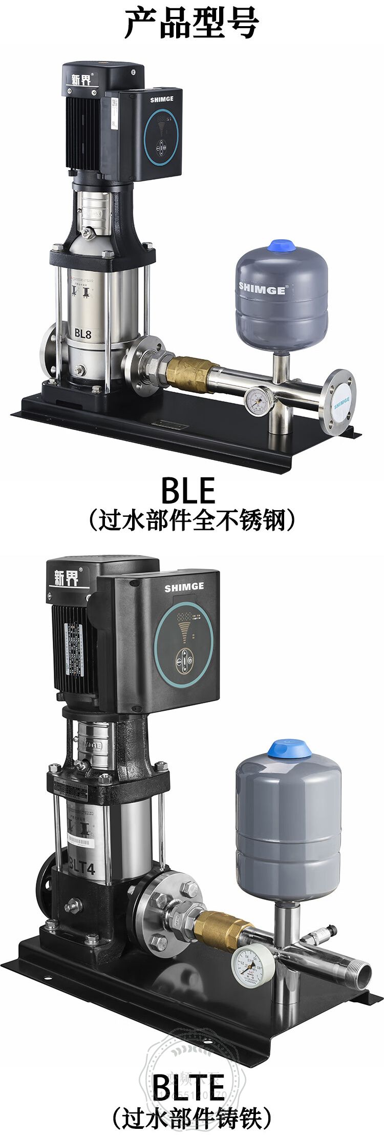 新界BLTE2-9全集成背包式智能变频增压泵