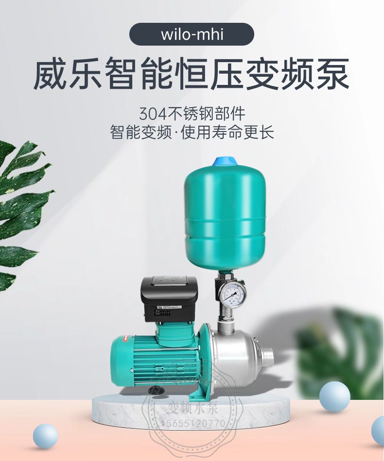 德国威乐MHIL803背负式变频增压泵