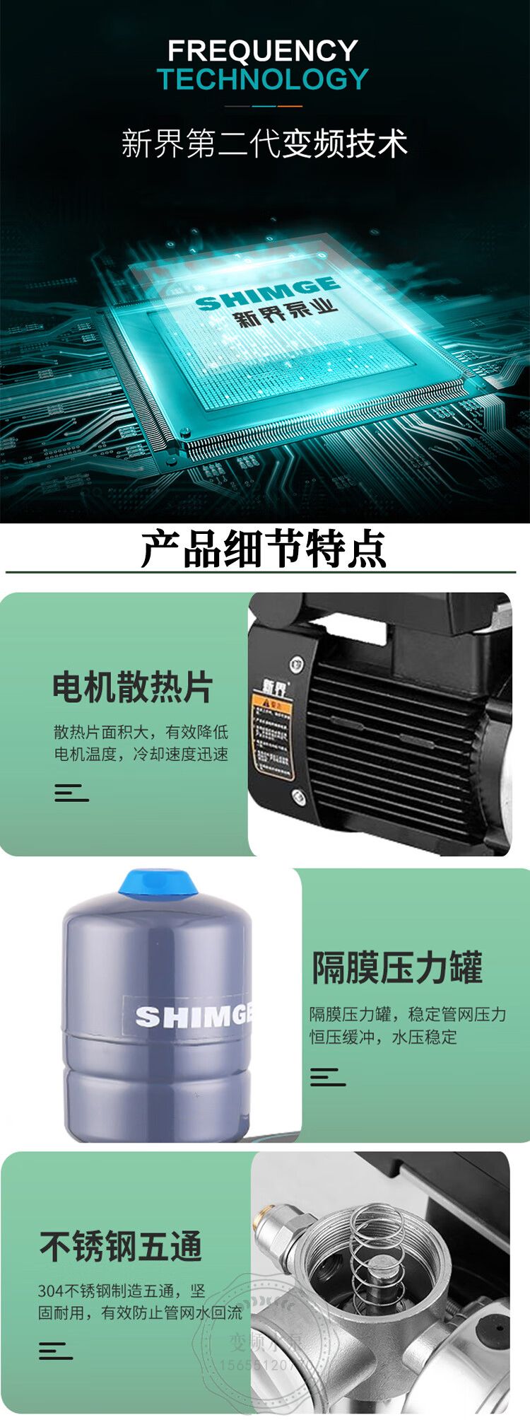 新界BLTE8-5立式全集成智能变频泵