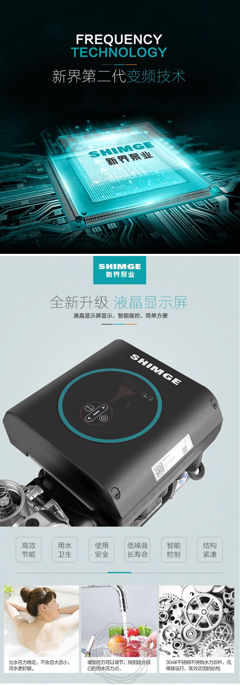 新界BWJE4-5不锈钢卧式全自动变频增压泵