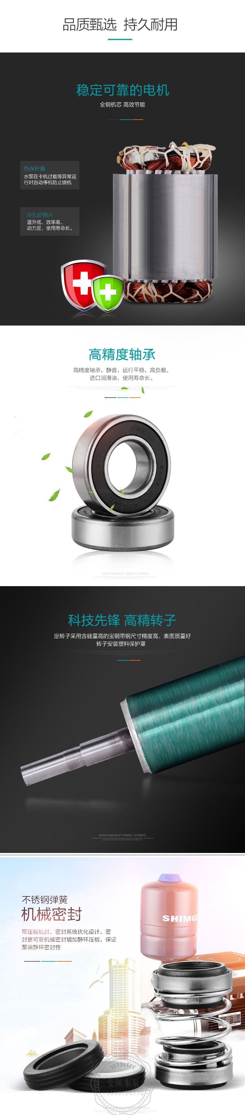 新界BWJE4-5不锈钢卧式全自动变频增压泵