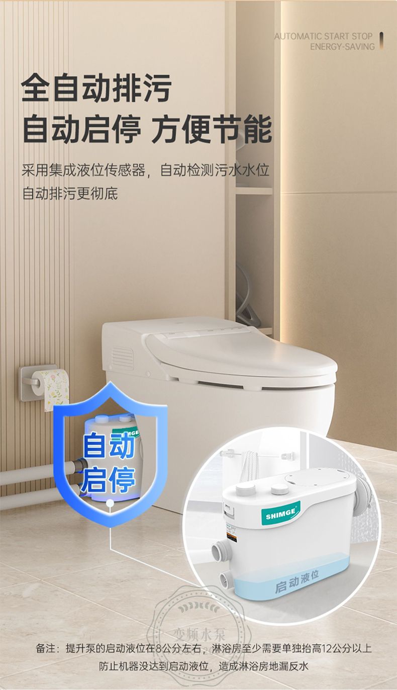 新界WT400-A污水提升泵
