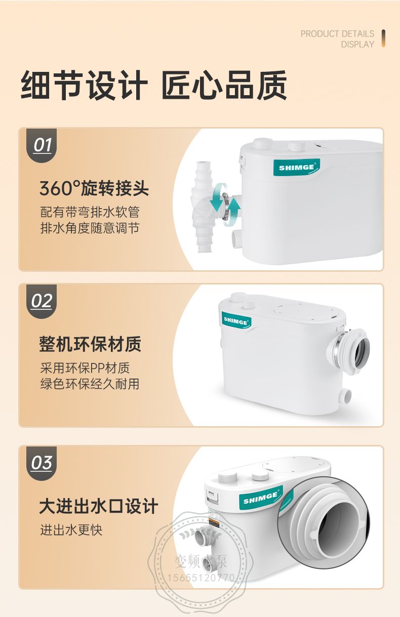 新界WT400-A污水提升泵