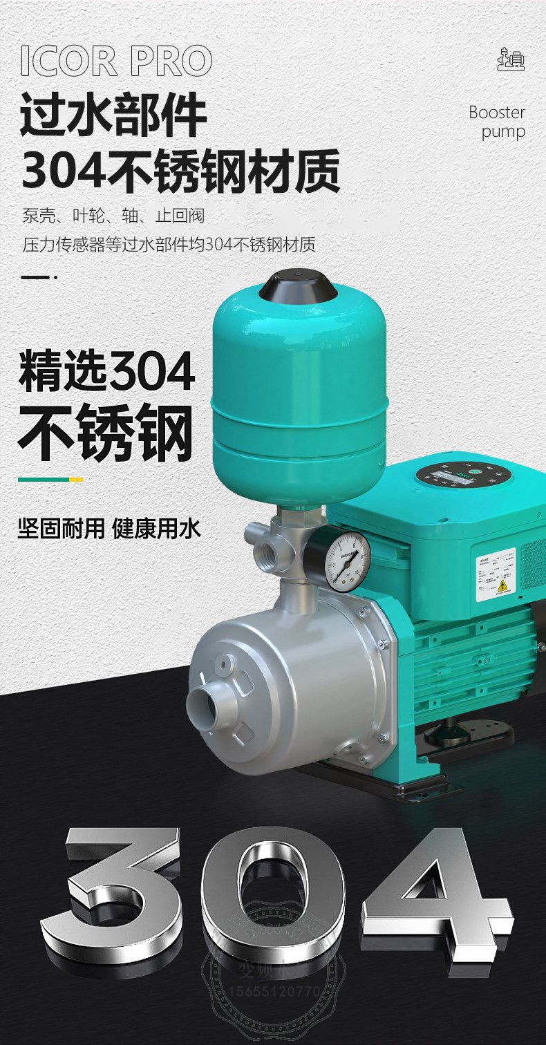 Wilo威乐Isar iCOR Pro4-65一体化智能变频供水机组