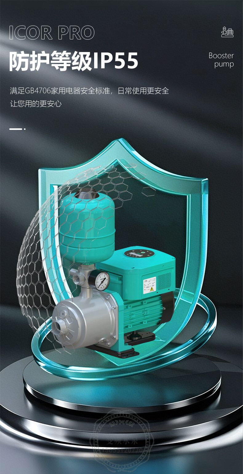 Wilo威乐Isar iCOR Pro4-65一体化智能变频供水机组