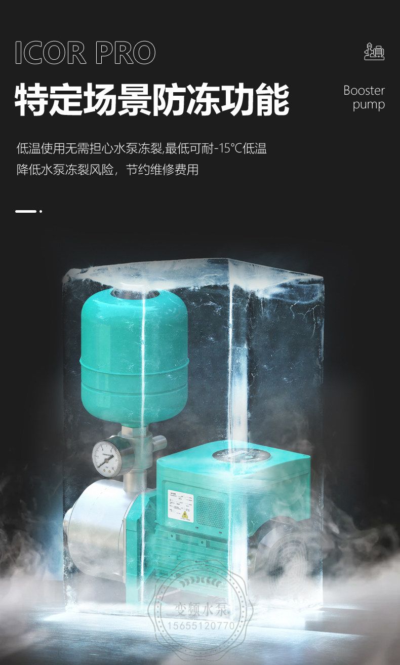 Wilo威乐Isar iCOR Pro4-65一体化智能变频供水机组