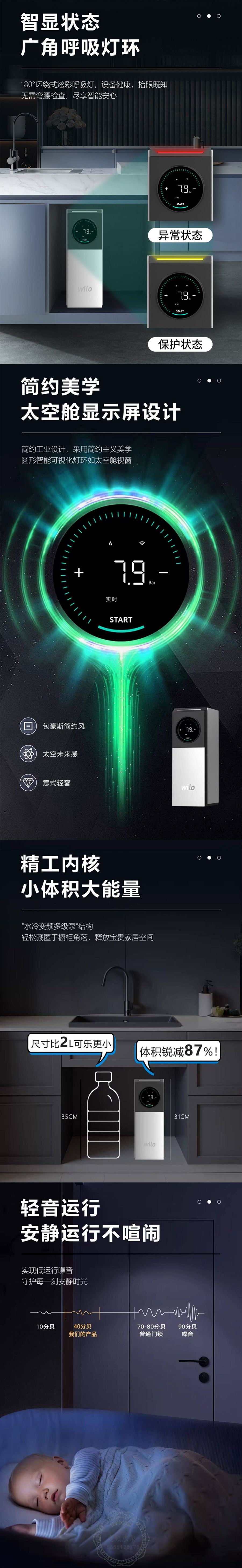 Wilo威乐SKY-52家用变频增压泵