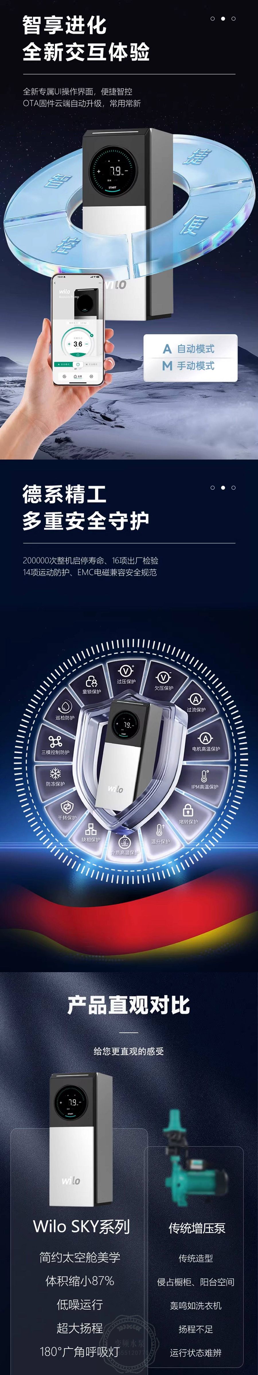 Wilo威乐SKY-52家用变频增压泵