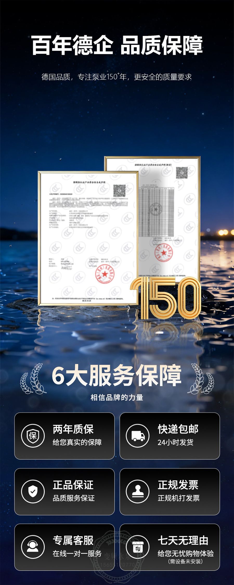 Wilo威乐ISAR SC4-65家用变频增压泵